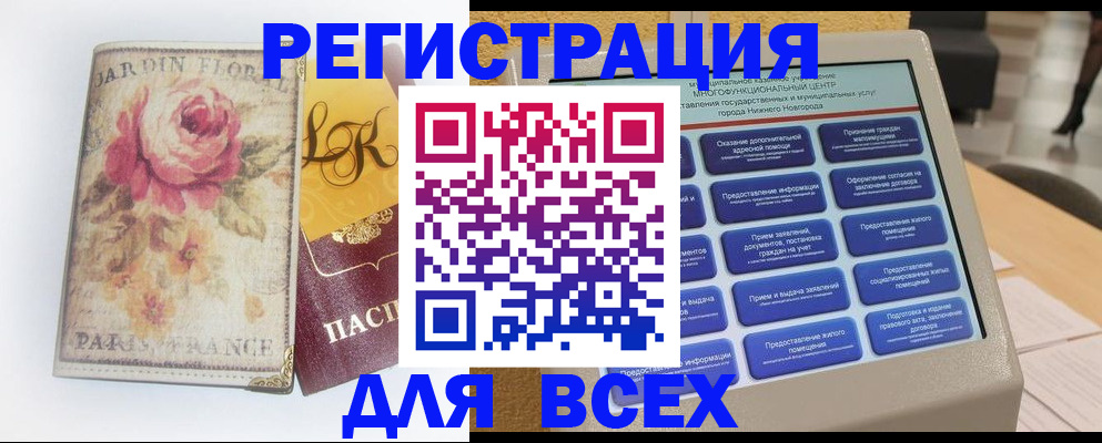 временная регистрация 2025 в Кубинке