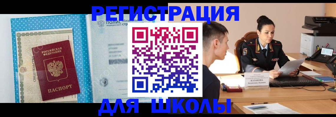 прописка гарантия в Кубинке