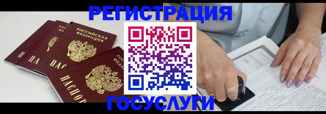 прописка от собственника в Кубинке