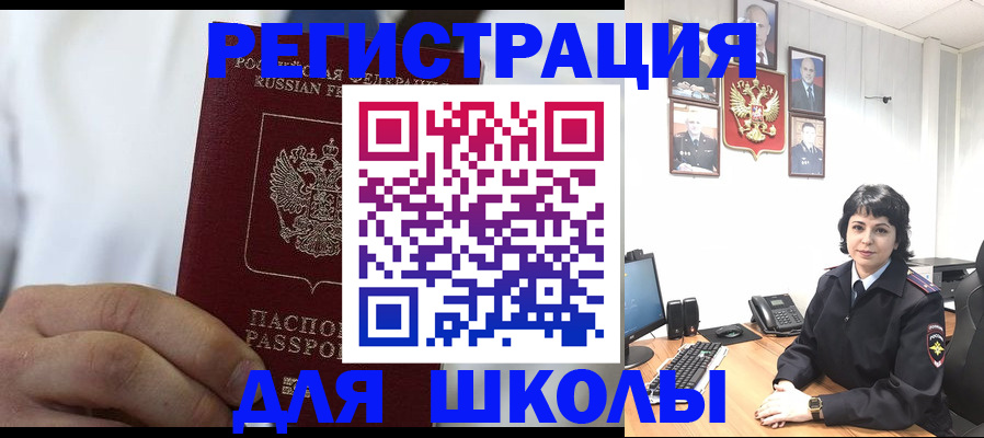 где прописаться в Кубинке